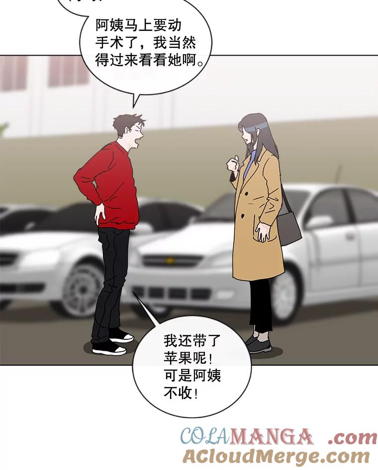 《青春之家》31.道歉 第55页