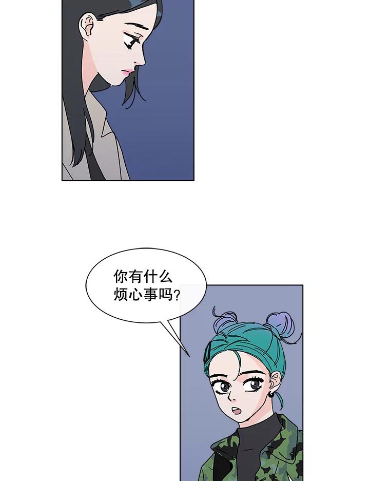 《青春之家》31.道歉 第12页