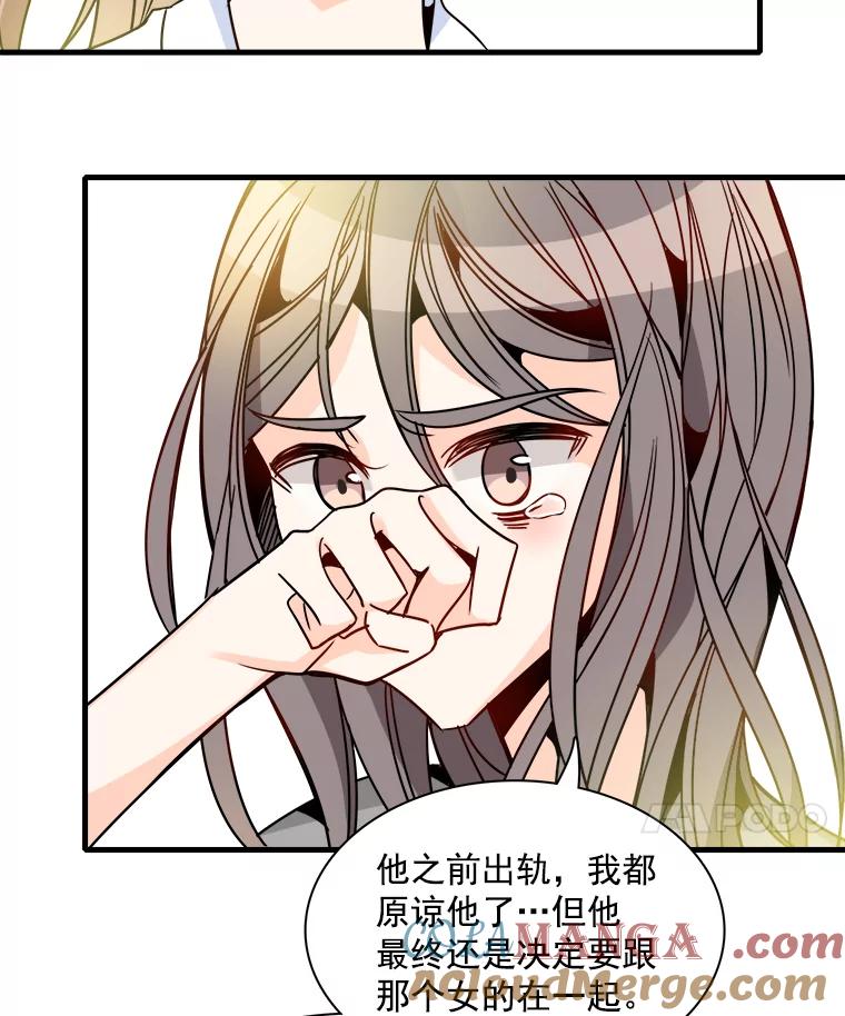 《急诊恋爱物语》31.惹上的都是女人 第79页