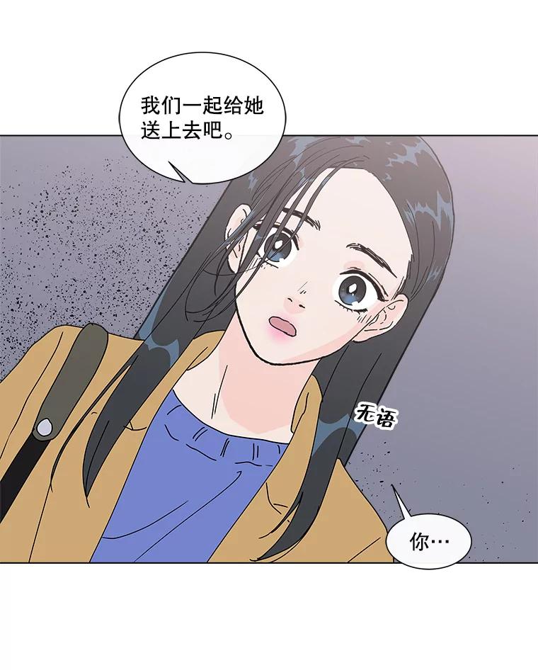 《青春之家》31.道歉 第56页