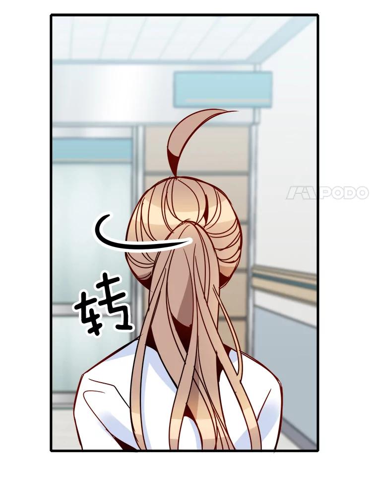 《急诊恋爱物语》31.惹上的都是女人 第93页