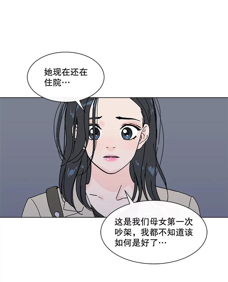 《青春之家》31.道歉 第14页