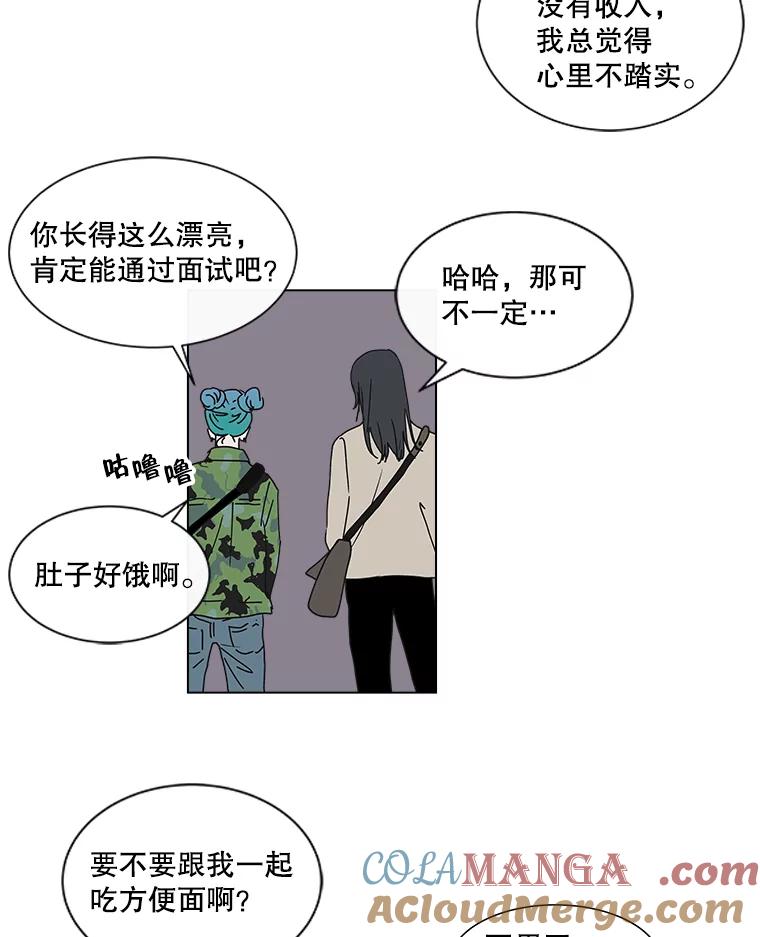 《青春之家》31.道歉 第10页