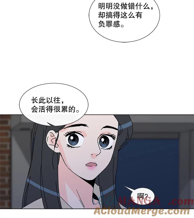 《青春之家》31.道歉 第19页