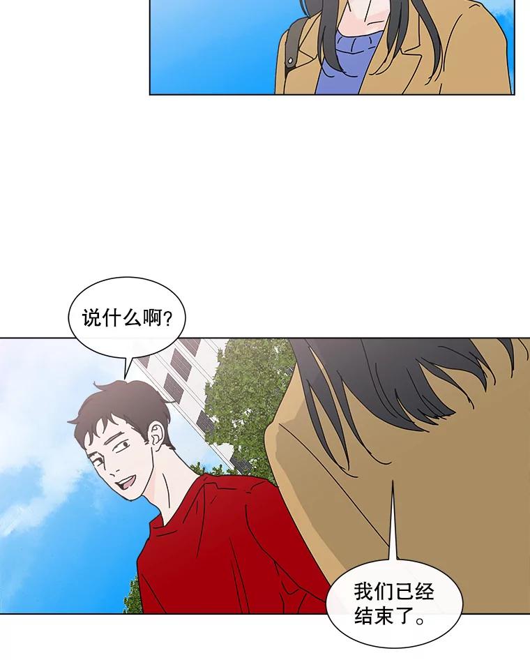 《青春之家》31.道歉 第60页