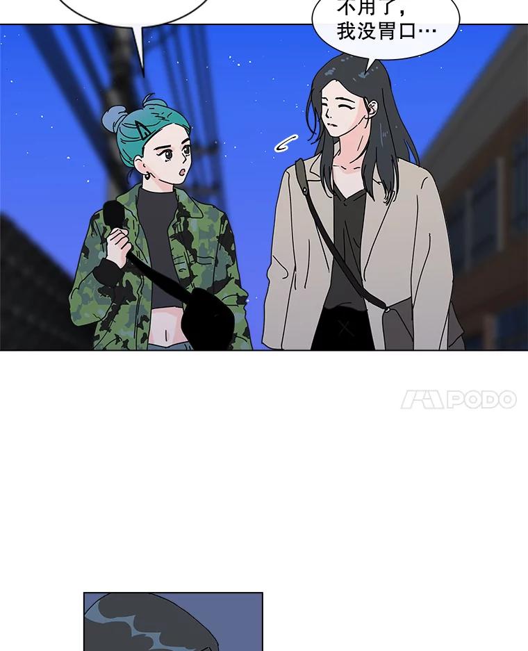 《青春之家》31.道歉 第11页