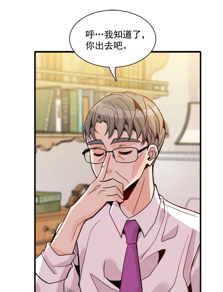 《急诊恋爱物语》31.惹上的都是女人 第30页