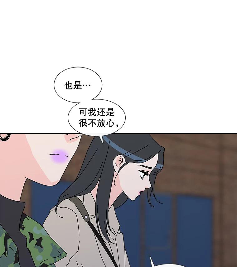 《青春之家》31.道歉 第17页