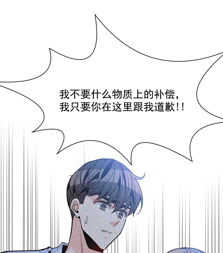 《急诊恋爱物语》31.惹上的都是女人 第63页