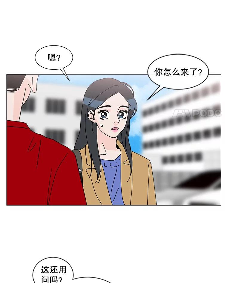 《青春之家》31.道歉 第54页