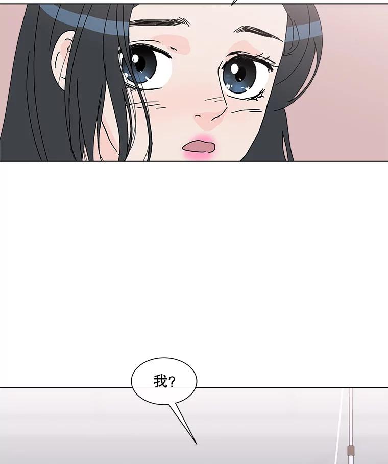 《青春之家》31.道歉 第42页