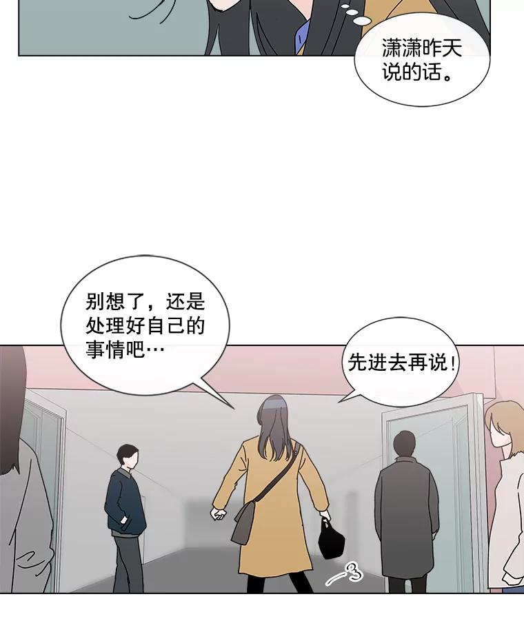 《青春之家》31.道歉 第29页