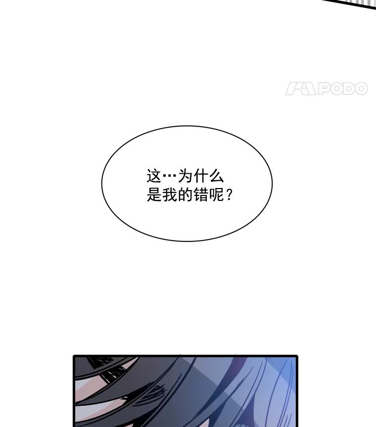 《急诊恋爱物语》31.惹上的都是女人 第65页