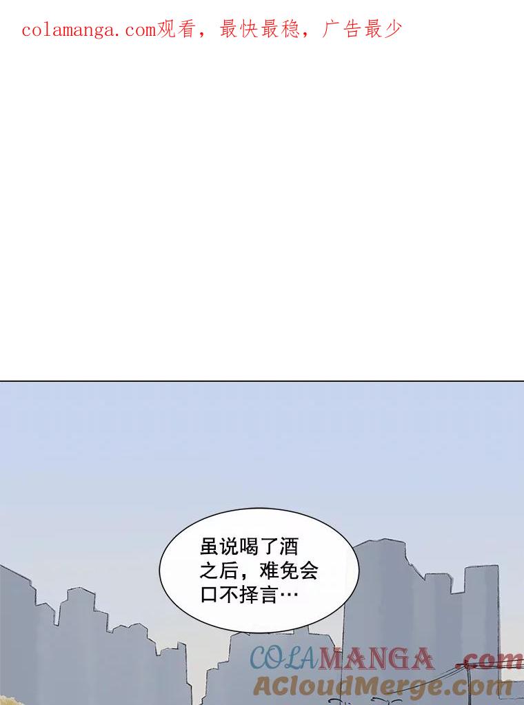 《青春之家》32.纠缠 第1页