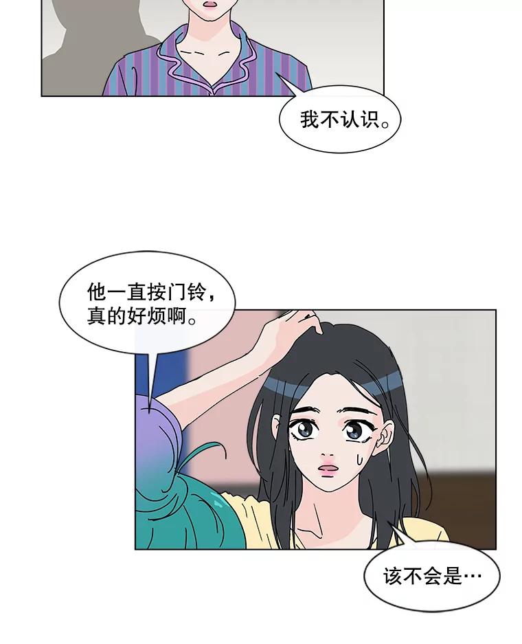《青春之家》32.纠缠 第29页