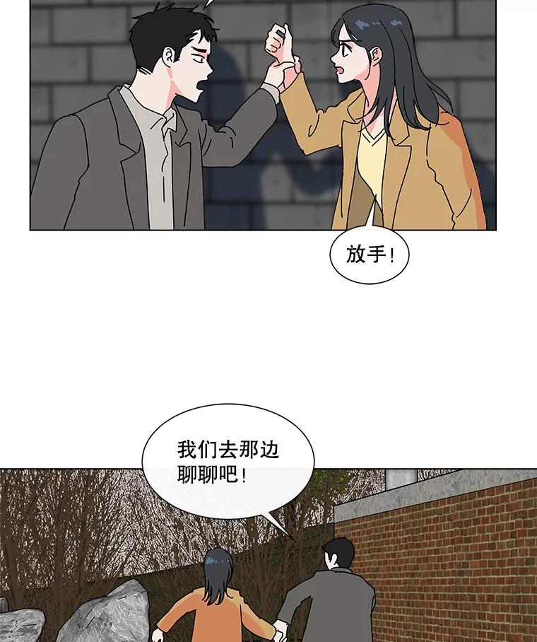 《青春之家》32.纠缠 第45页