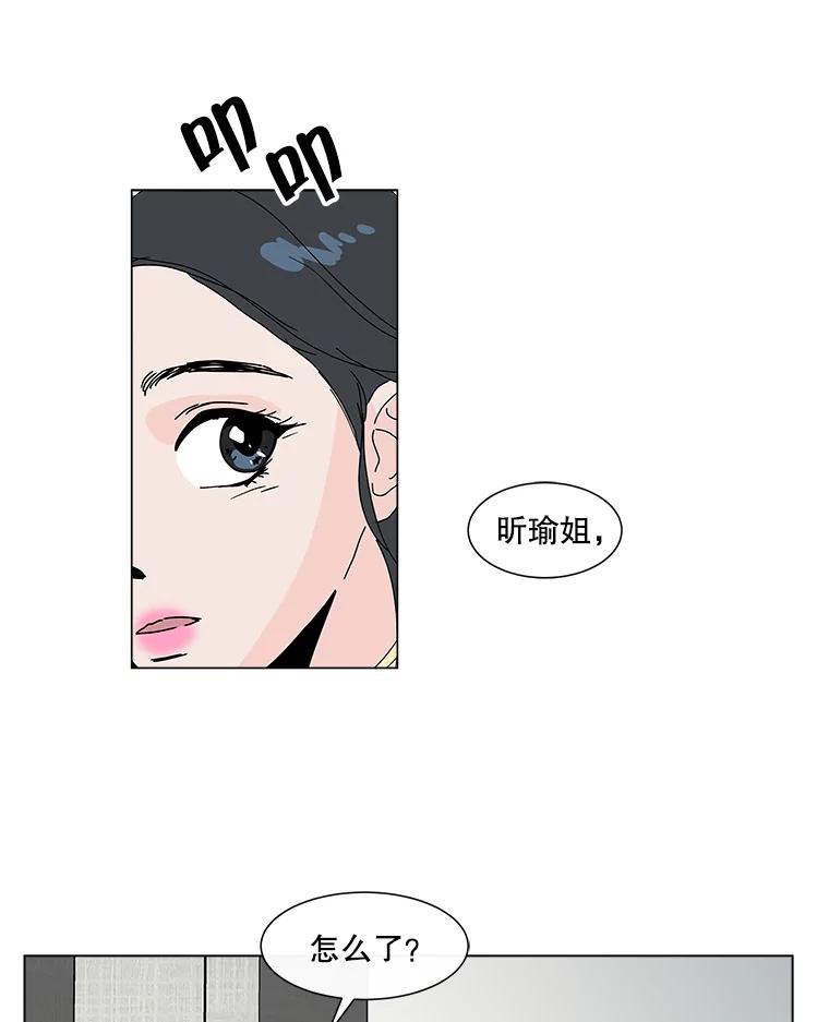 《青春之家》32.纠缠 第27页