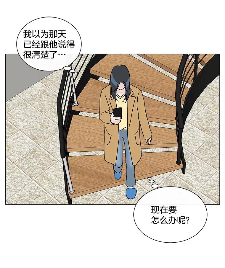 《青春之家》32.纠缠 第36页