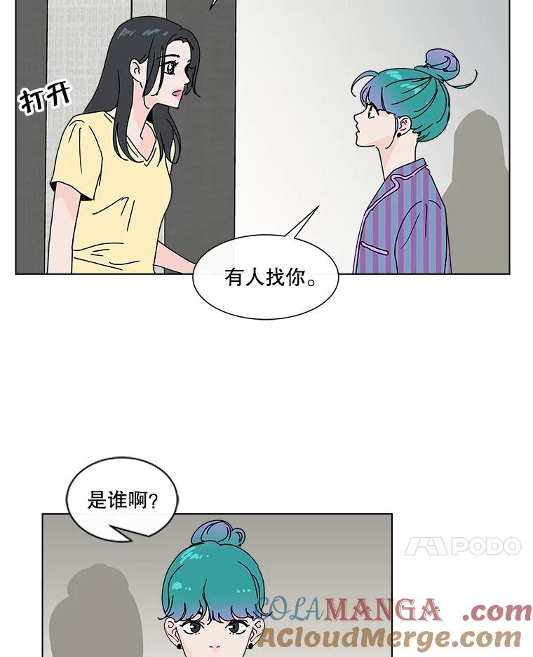 《青春之家》32.纠缠 第28页