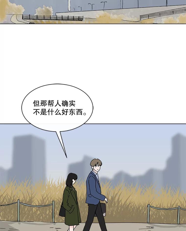 《青春之家》32.纠缠 第2页