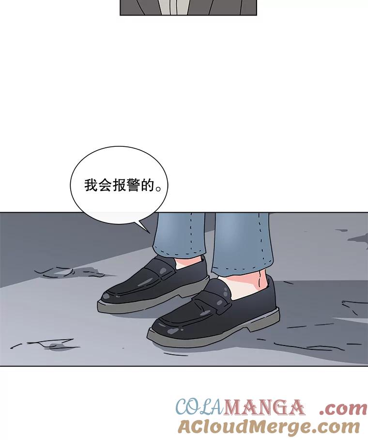 《青春之家》32.纠缠 第40页