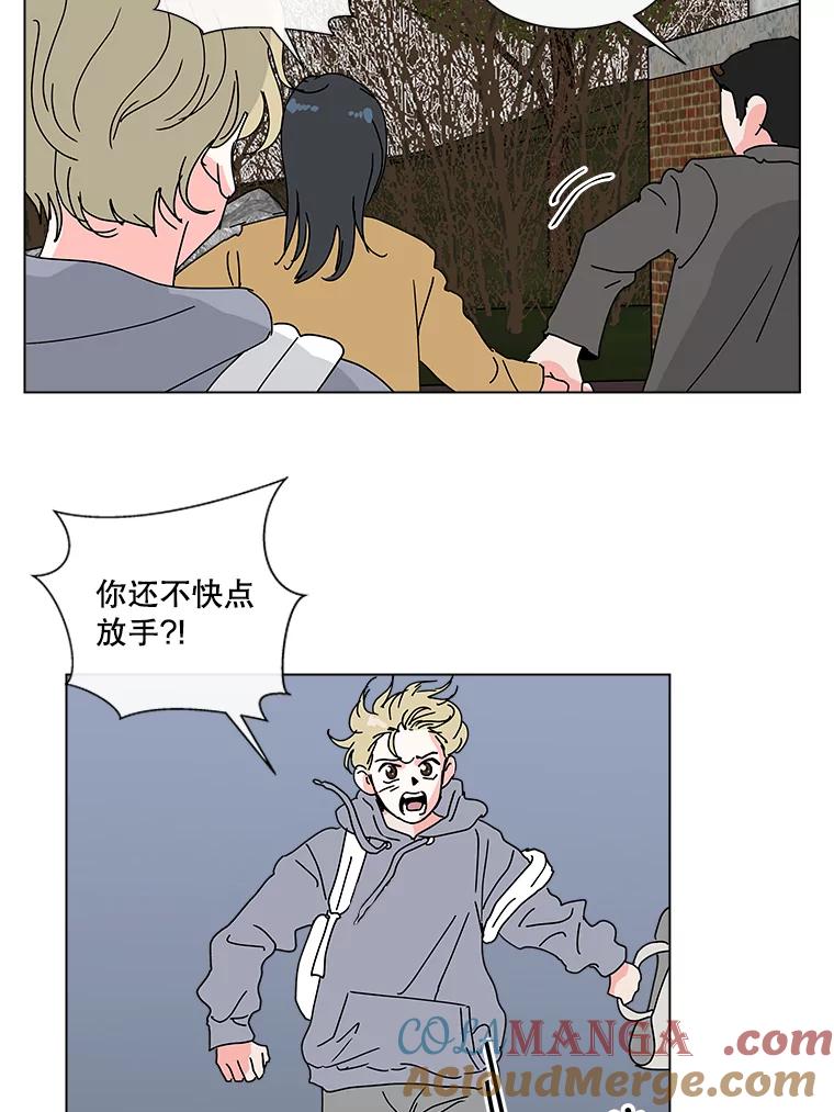 《青春之家》32.纠缠 第52页