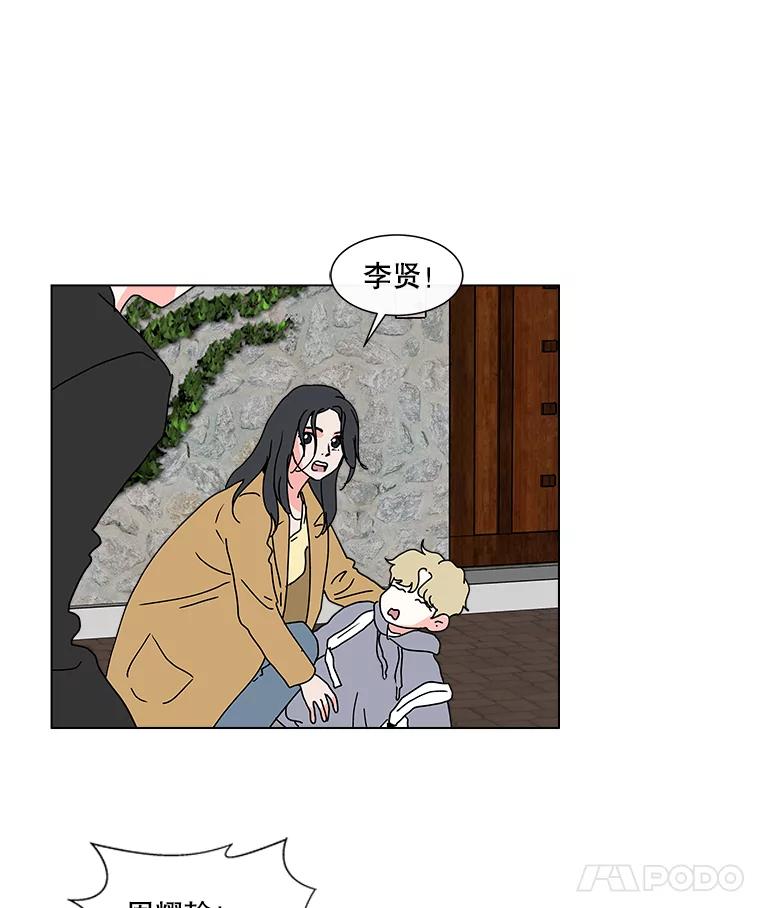 《青春之家》32.纠缠 第60页