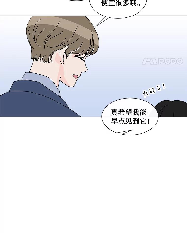 《青春之家》32.纠缠 第11页