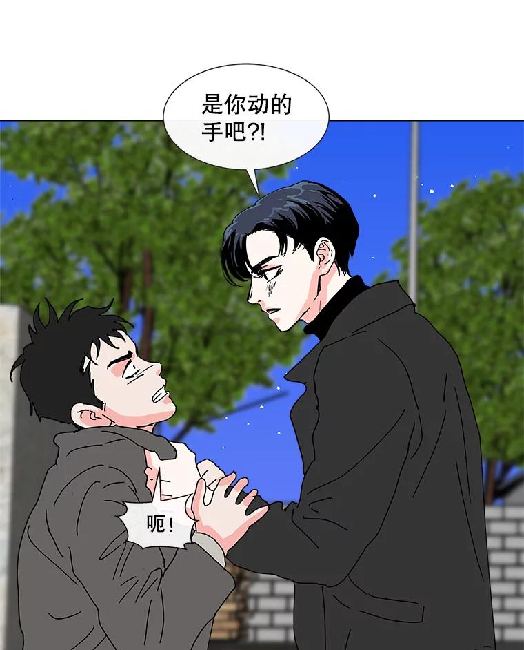 《青春之家》32.纠缠 第66页