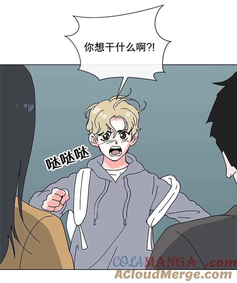 《青春之家》32.纠缠 第49页