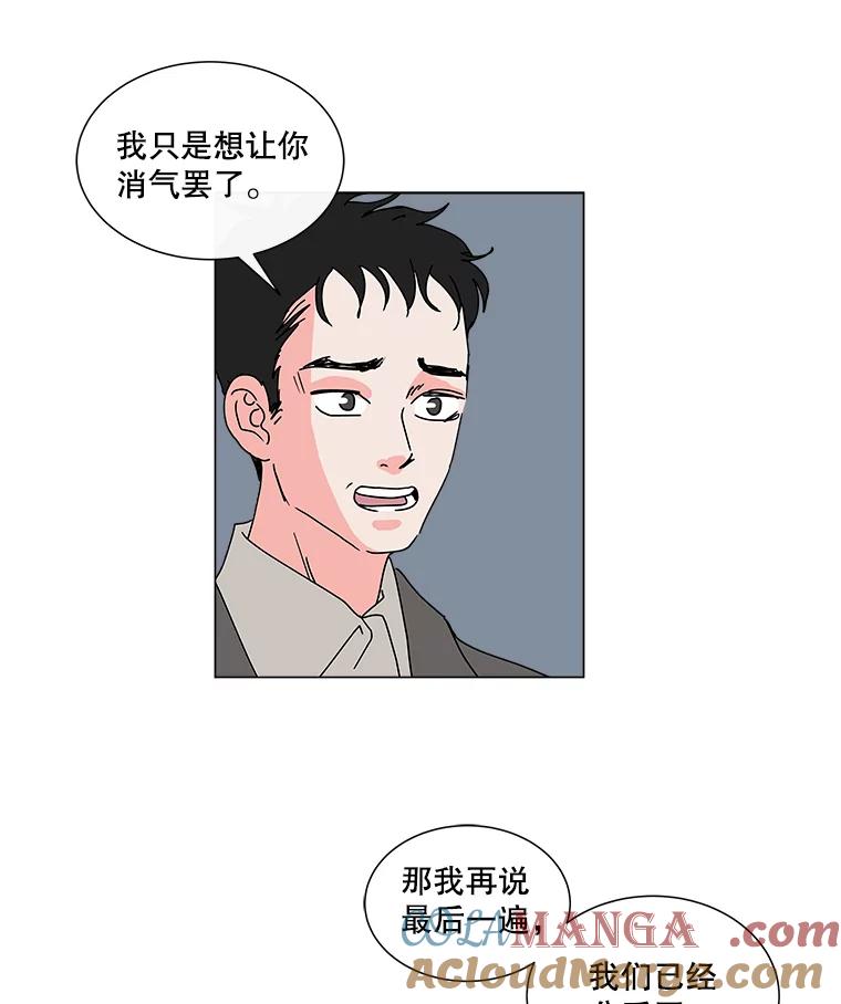 《青春之家》32.纠缠 第43页