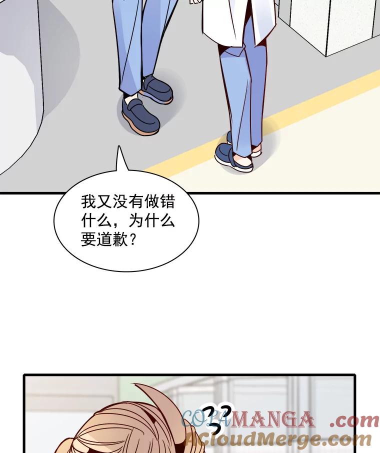 《急诊恋爱物语》32.你喜欢我吧？ 第16页