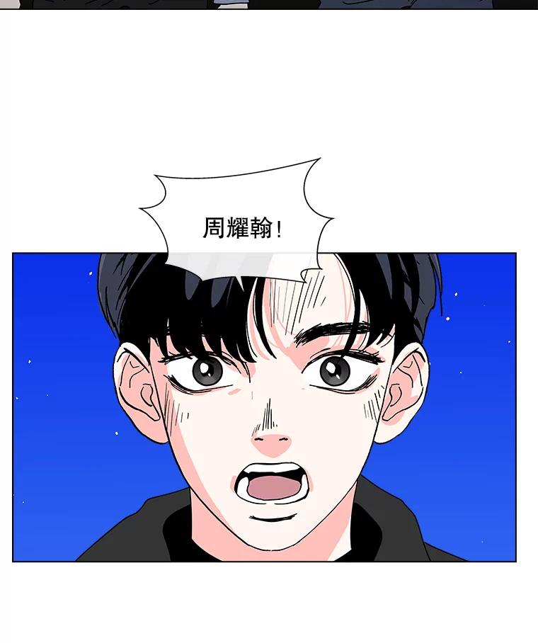 《青春之家》32.纠缠 第59页