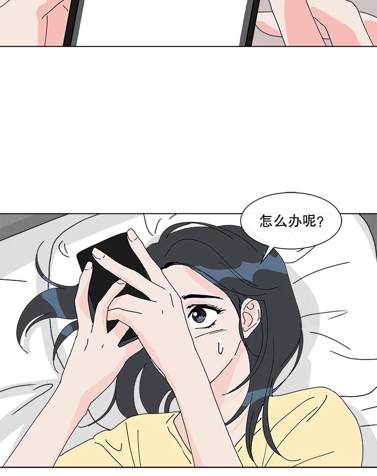 《青春之家》32.纠缠 第26页