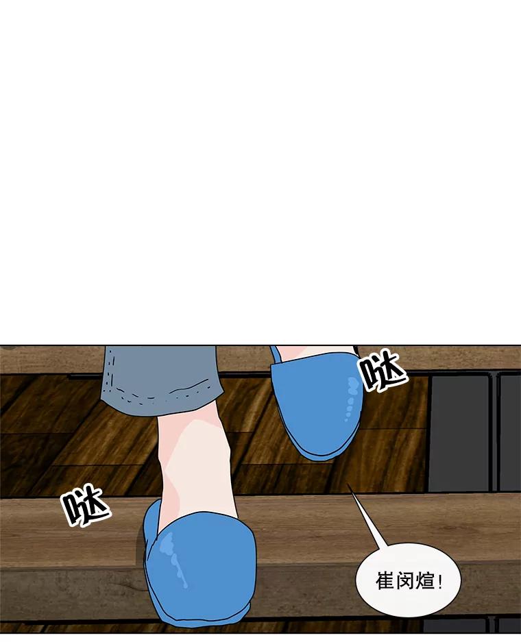 《青春之家》32.纠缠 第30页