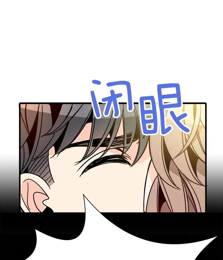 《急诊恋爱物语》32.你喜欢我吧？ 第68页