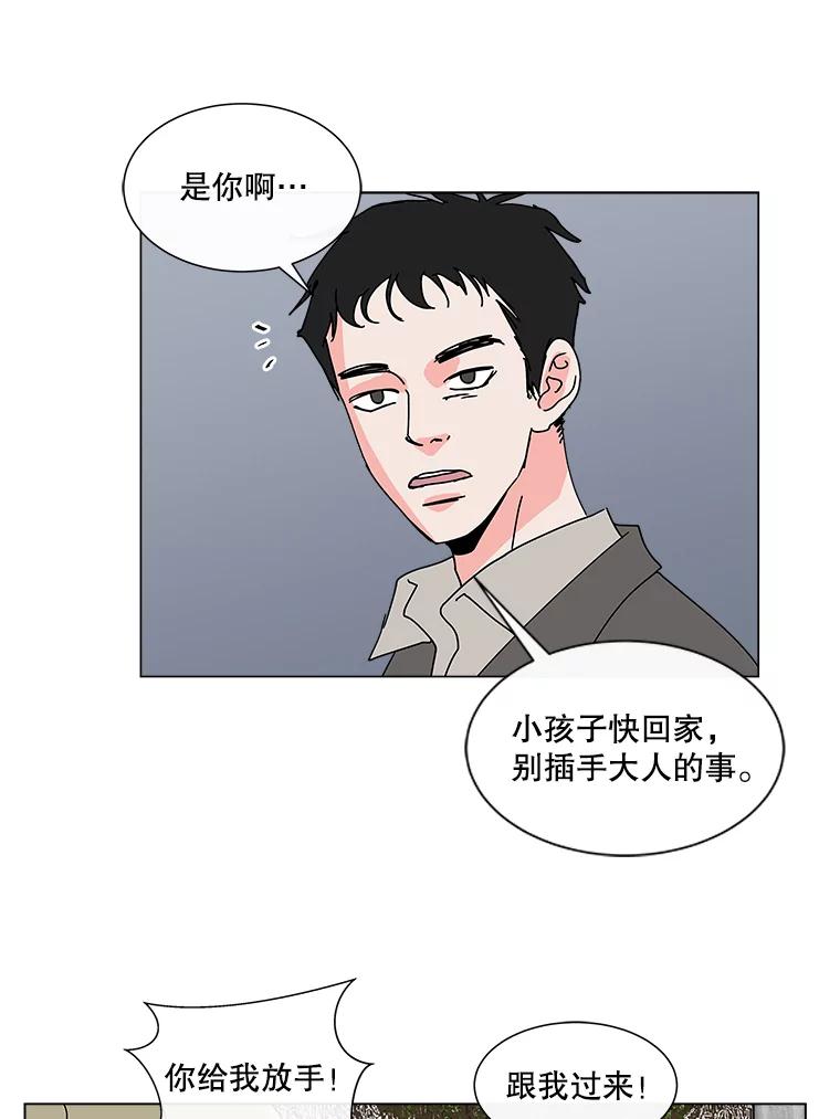 《青春之家》32.纠缠 第51页