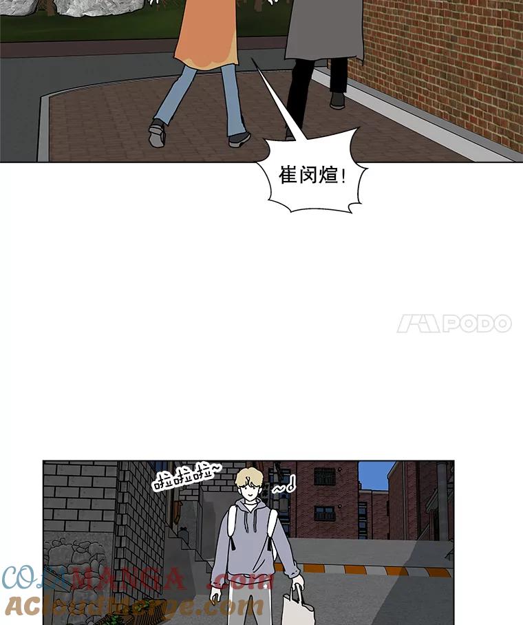 《青春之家》32.纠缠 第46页