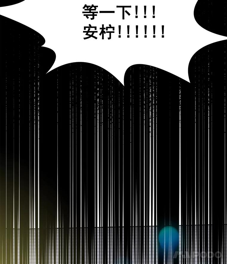《急诊恋爱物语》32.你喜欢我吧？ 第69页