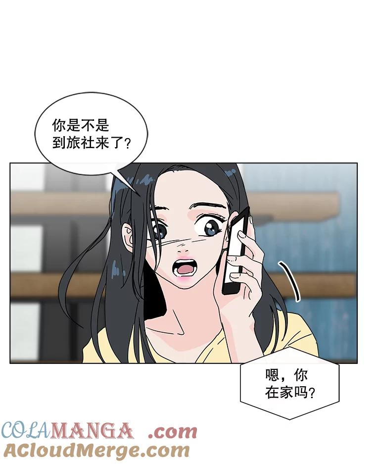 《青春之家》32.纠缠 第31页