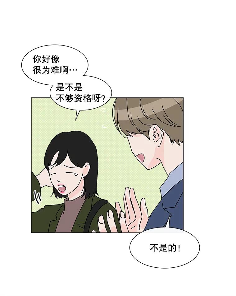 《青春之家》32.纠缠 第8页