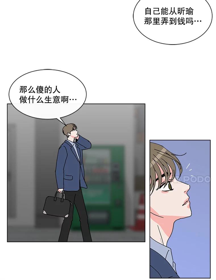 《青春之家》32.纠缠 第18页
