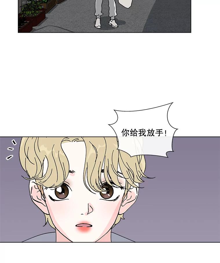 《青春之家》32.纠缠 第47页