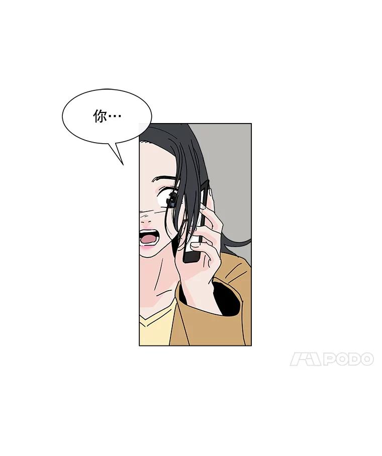 《青春之家》32.纠缠 第35页