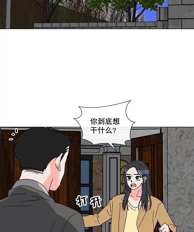 《青春之家》32.纠缠 第38页