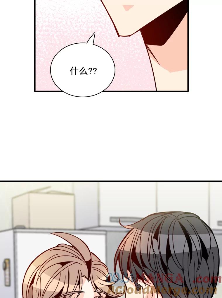 《急诊恋爱物语》32.你喜欢我吧？ 第61页