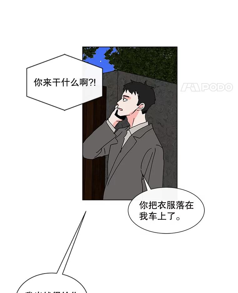 《青春之家》32.纠缠 第32页