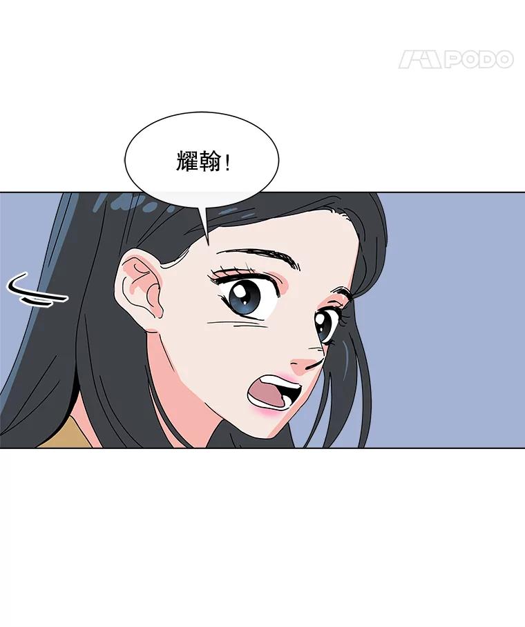 《青春之家》32.纠缠 第50页