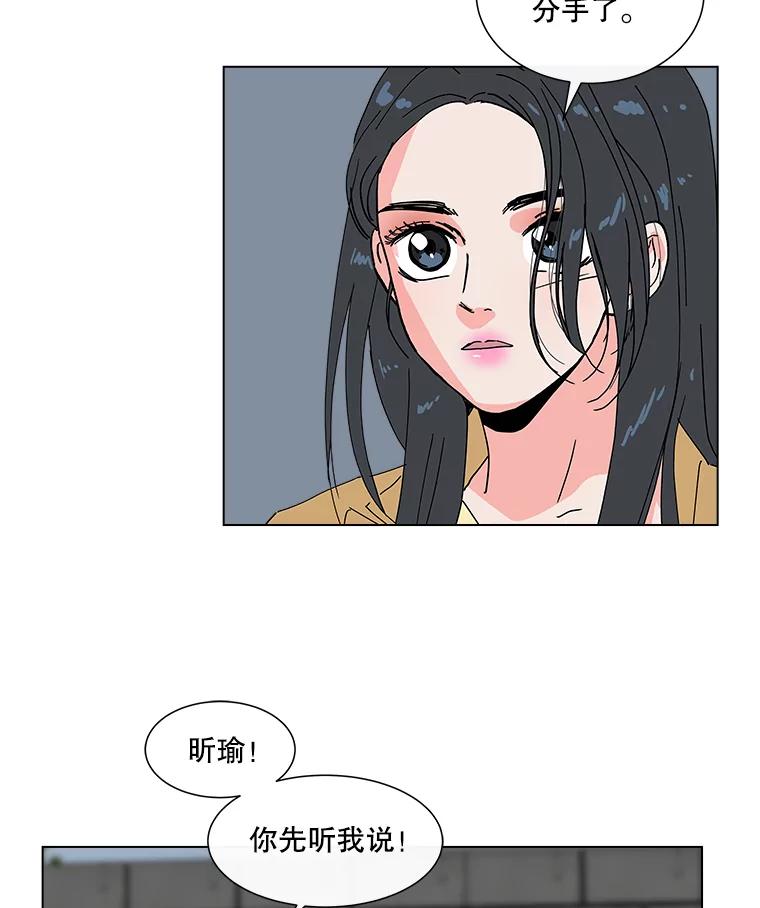 《青春之家》32.纠缠 第44页