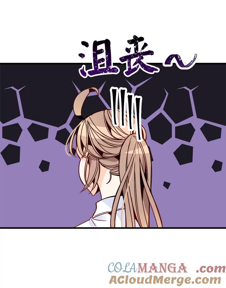《急诊恋爱物语》32.你喜欢我吧？ 第25页